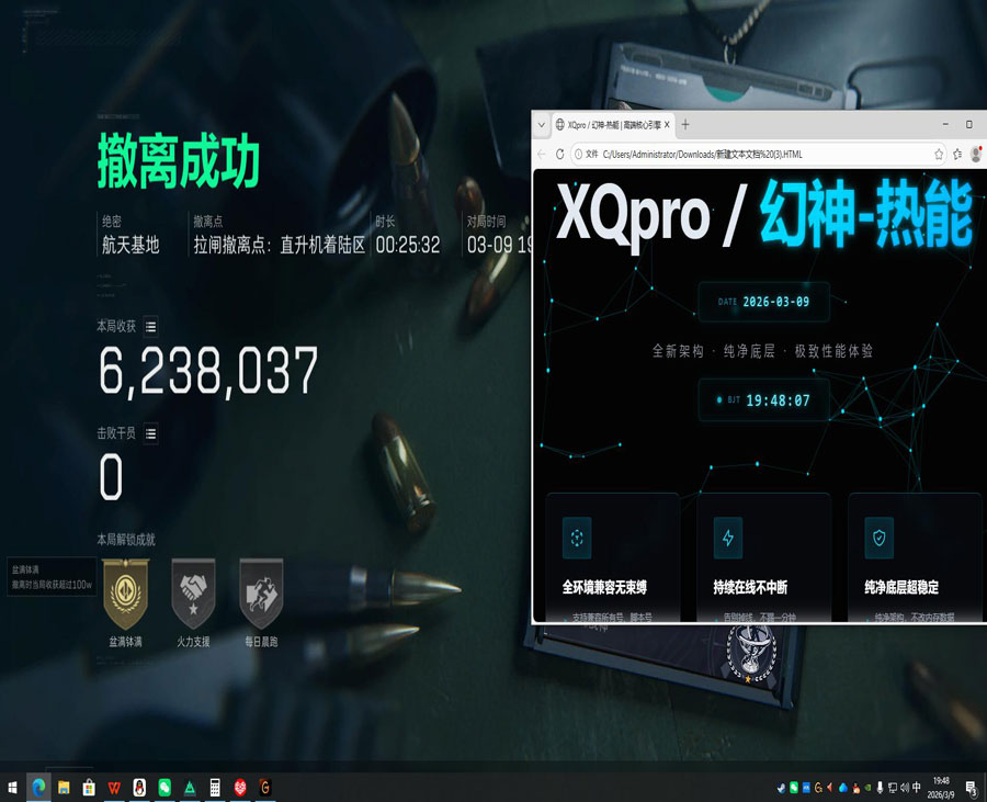 三角洲辅助瞄准手机软件效果